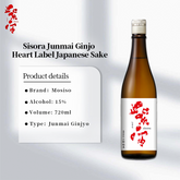Sisora Junmai Ginjo Heart Label Japanese Sake Unfiltered Unpasteurized Sake 15% 720ml 紫宙 純米吟 醸無濾過生原酒